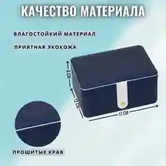 Шкатулка для хранения ювелирных украшений