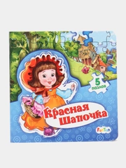 Развивающая книжка для детей с пазлами
