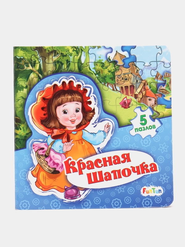 Развивающая книжка для детей с пазлами