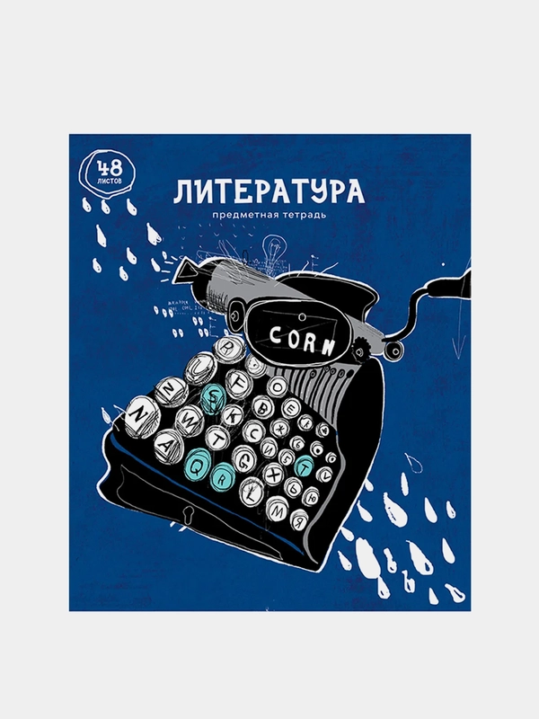 Тетрадь предметная "Artistic vision" по литературе, 48 листов