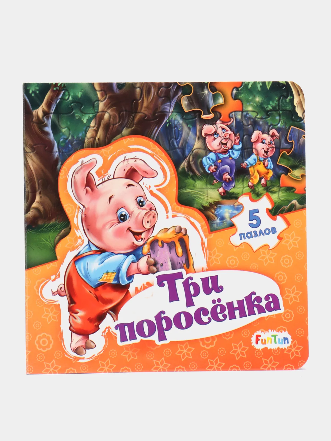 Оранжевый развивающая книжка для детей с пазлами