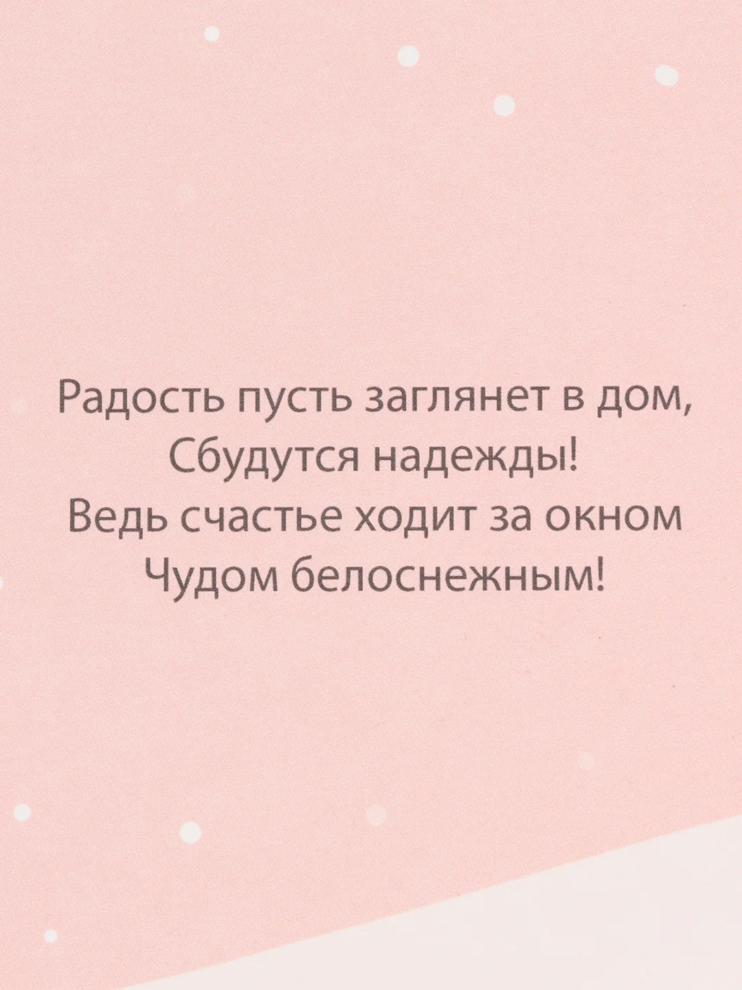 Вишнёвый новогодняя открытка Новый год, с елочками, с варежками и дед мороз