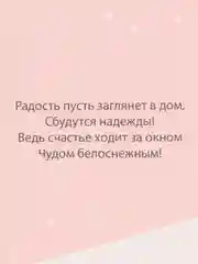 Вишнёвый новогодняя открытка Новый год, с елочками, с варежками и дед мороз