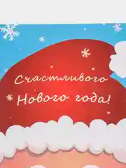 Красный новогодняя открытка Новый год, с елочками, с варежками и дед мороз