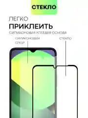 Стекло для Honor X5 Plus, защитное, BROSCORP, с олеофобным покрытием и черной рамкой