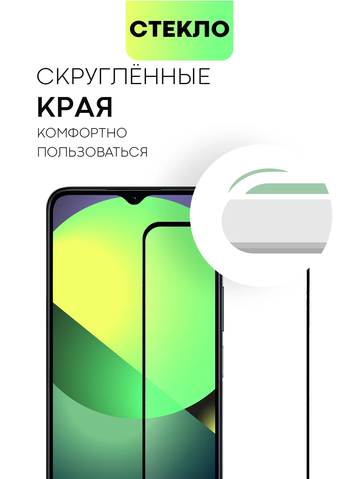 Стекло для Honor X5 Plus, защитное, BROSCORP, с олеофобным покрытием и черной рамкой