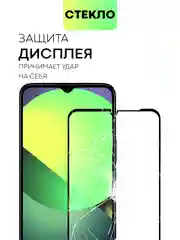 Стекло для Honor X5 Plus, защитное, BROSCORP, с олеофобным покрытием и черной рамкой