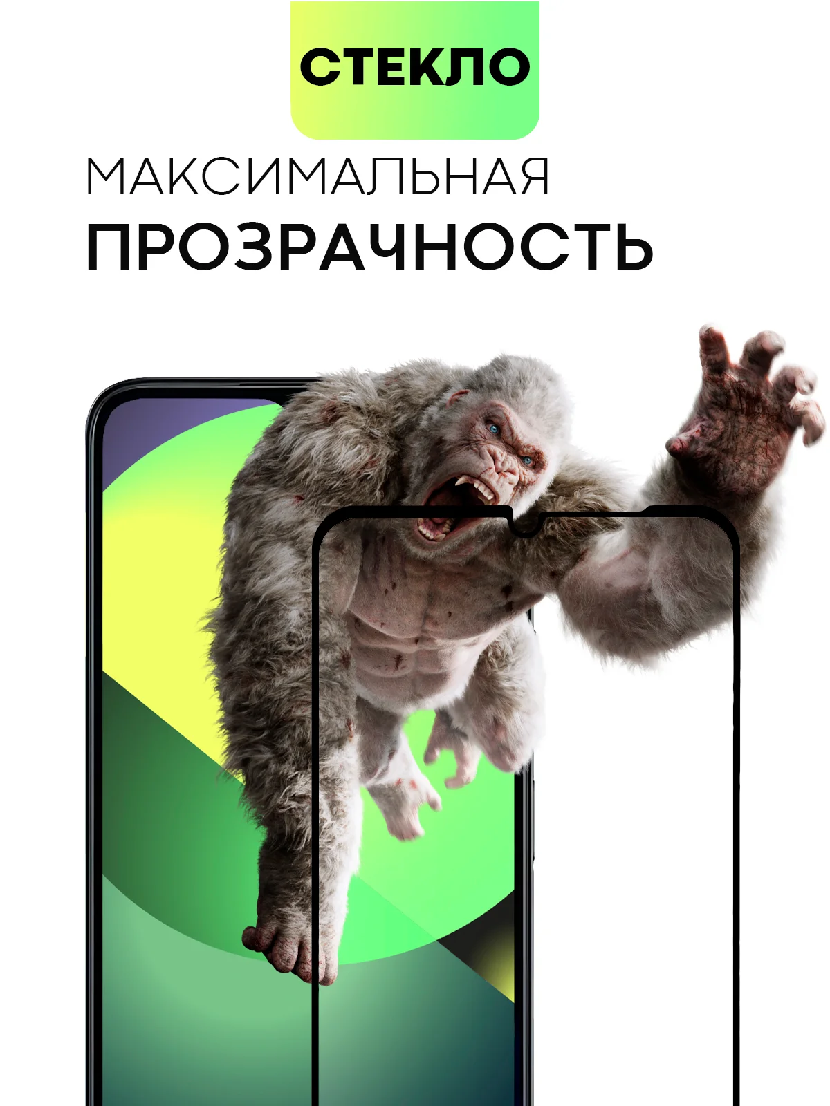 Стекло для Honor X5 Plus, защитное, BROSCORP, с олеофобным покрытием и черной рамкой