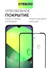 Стекло для Honor X5 Plus, защитное, BROSCORP, с олеофобным покрытием и черной рамкой