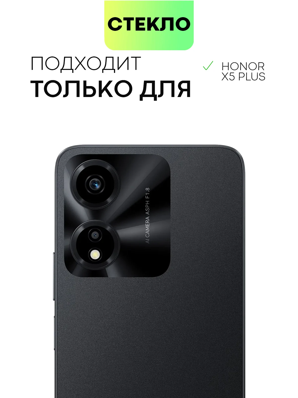 Стекло для Honor X5 Plus, защитное, BROSCORP, с олеофобным покрытием и черной рамкой