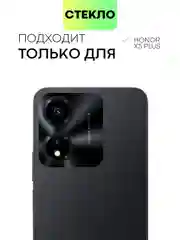 Стекло для Honor X5 Plus, защитное, BROSCORP, с олеофобным покрытием и черной рамкой