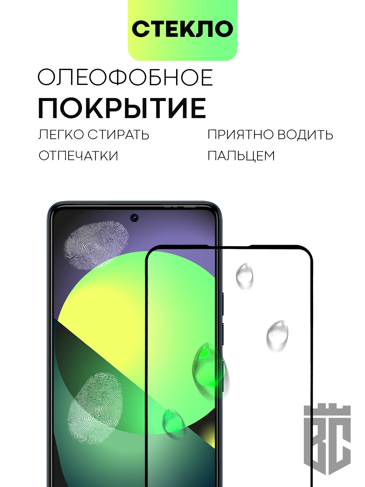 Прозрачный защитное стекло BROSCORP для Tecno Camon 20 Premier с олеофобным покрытием и черной рамкой