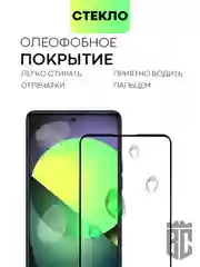 Прозрачный защитное стекло BROSCORP для Tecno Camon 20 Premier с олеофобным покрытием и черной рамкой