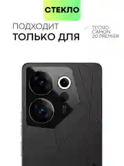 Защитное стекло BROSCORP для Tecno Camon 20 Premier с олеофобным покрытием и черной рамкой