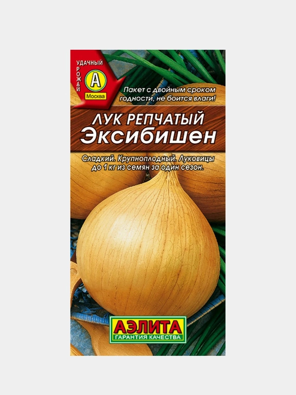 Семена Лук репчатый "Эксибишен", крупноплодный, салатный сорт