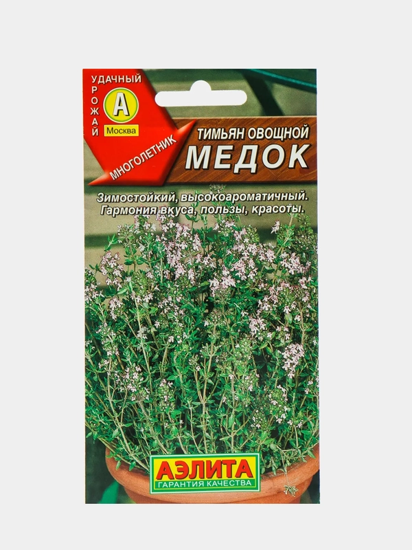 Семена тимьяна овощного "Медок", 0,2 г
