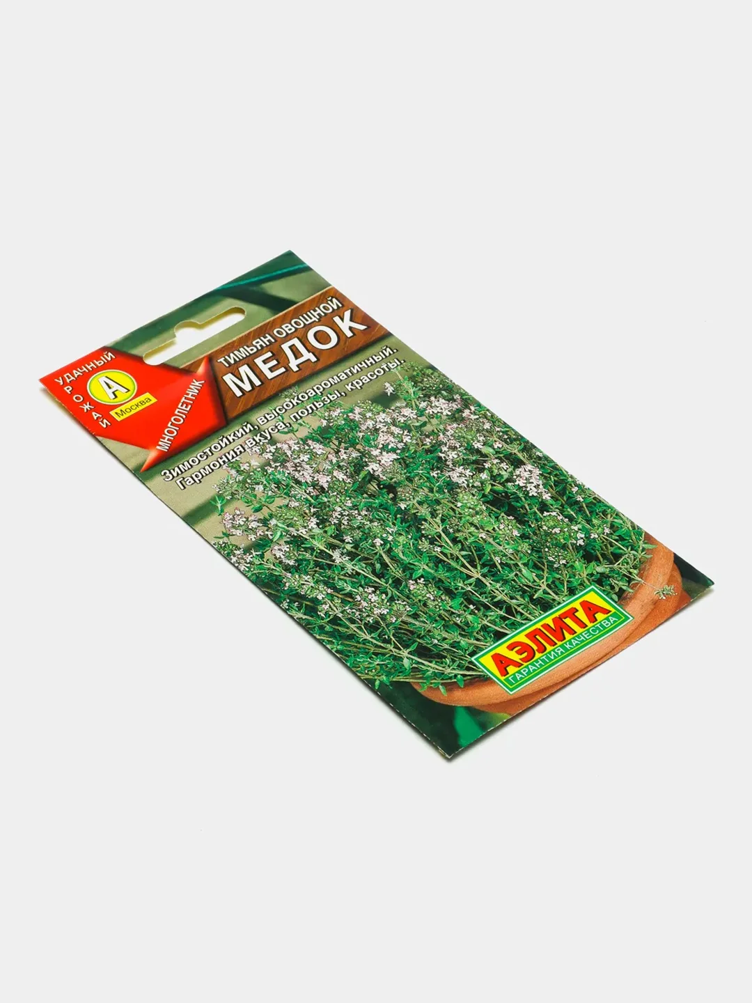 Семена тимьяна овощного "Медок", 0,2 г