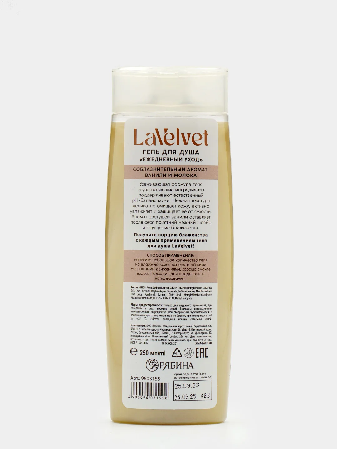 Гель для душа LaVelvet "Блаженство", соблазнительный аромат ванили и молока
