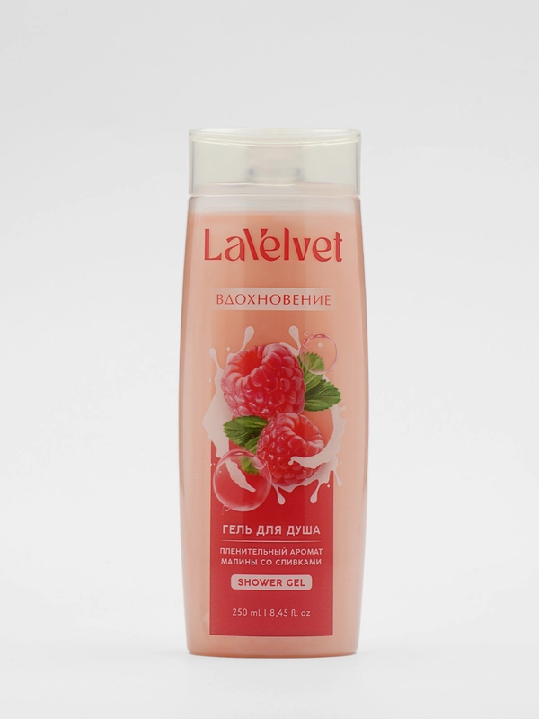 Гель для душа LaVelvet "Вдохновение", пленительный аромат малины со сливками