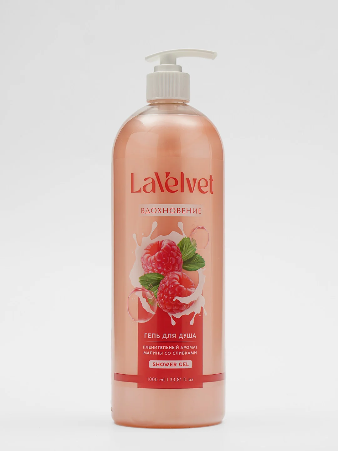 Гель для душа LaVelvet "Вдохновение", пленительный аромат малины со сливками