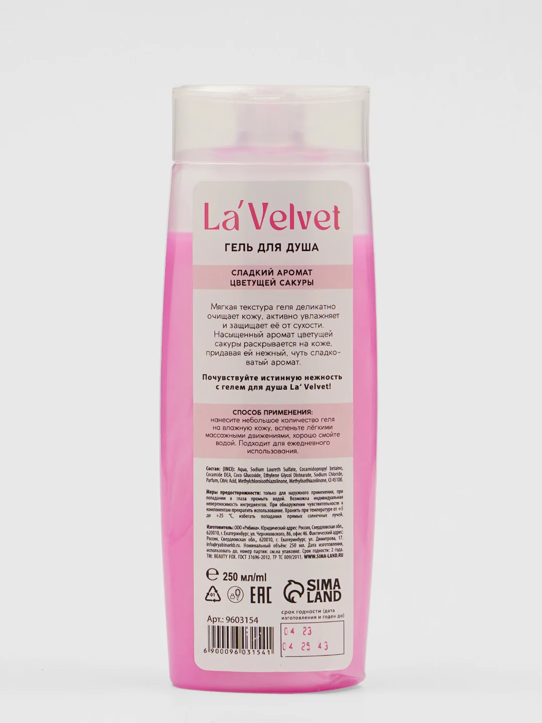 Гель для душа LaVelvet "Нежность", сладкий аромат цветущей сакуры