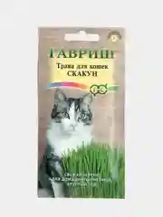 Трава для кошек "Скакун", семена