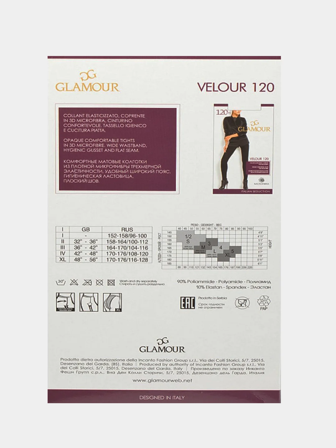 Колготки Glamour Velour 120, велюр 120 ден,колготки женские