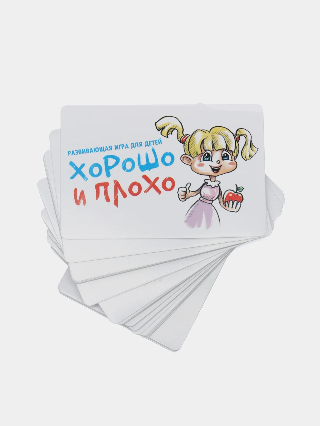 Развивающая игра "Хорошо и плохо"