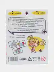 Развивающая игра "Хорошо и плохо"