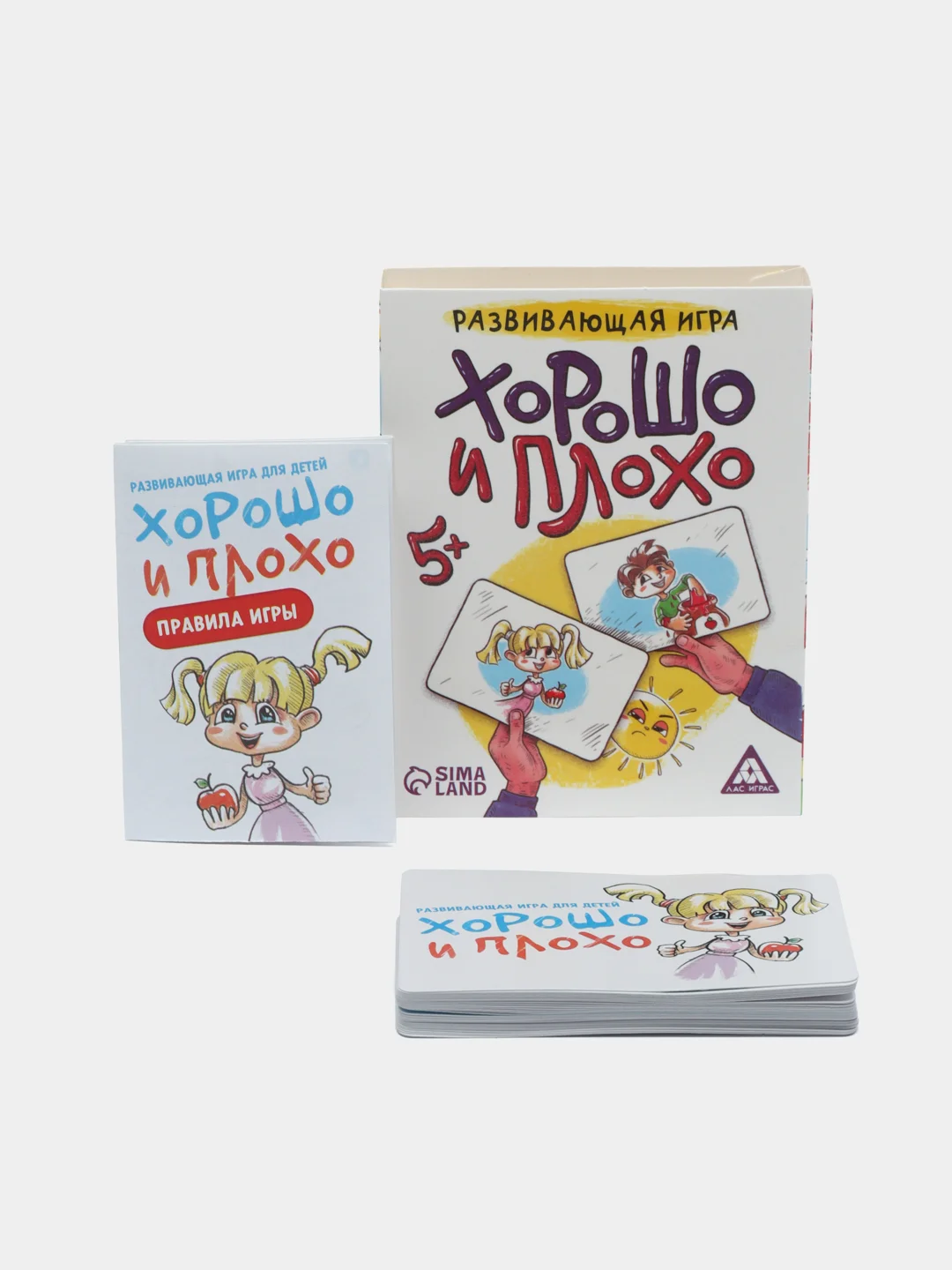 Развивающая игра "Хорошо и плохо"