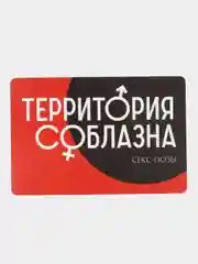 Черный эротический набор для взрослых 18+
