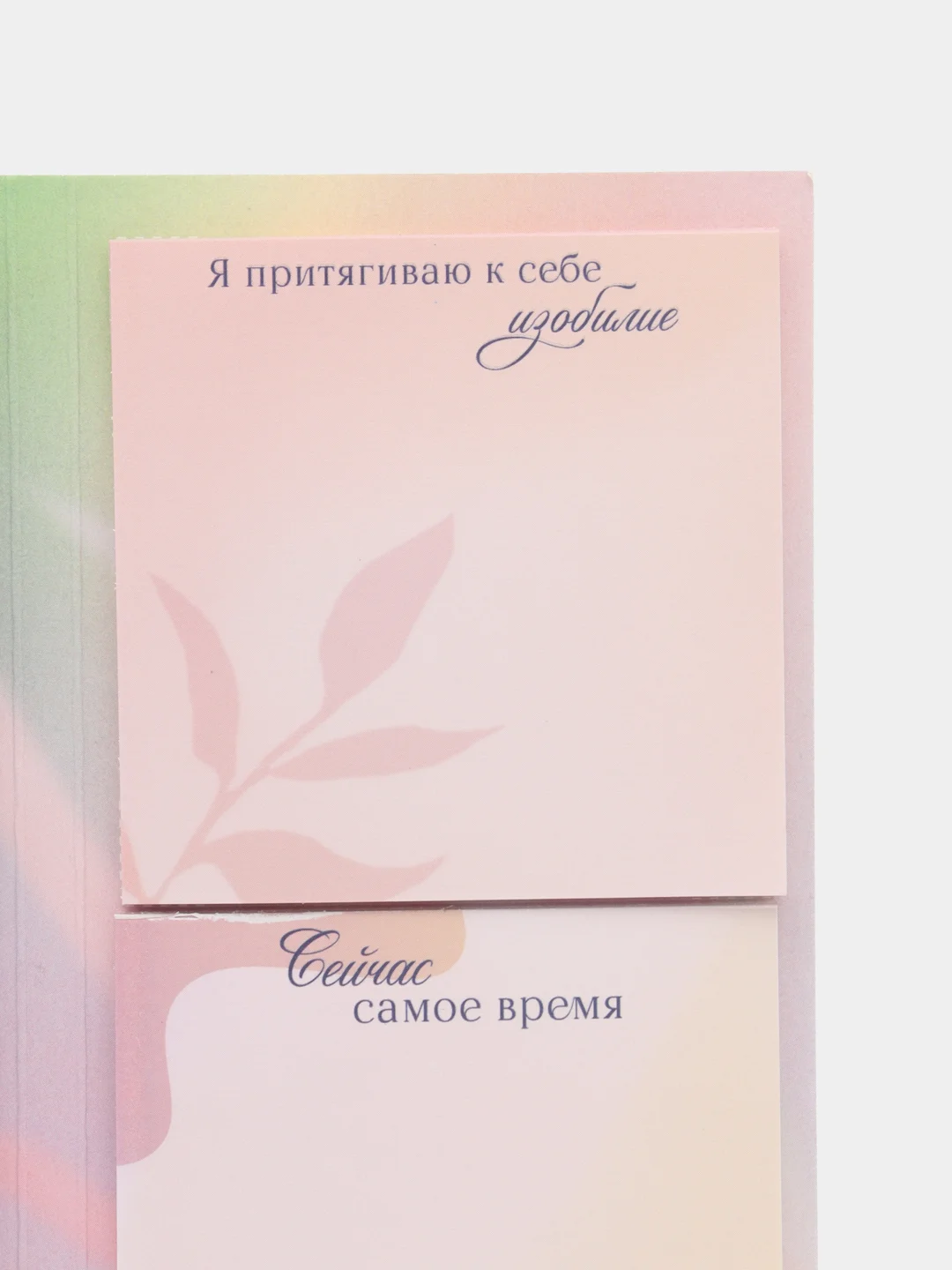 Книжка стикеров с отрывными листами "Любовь к себе"