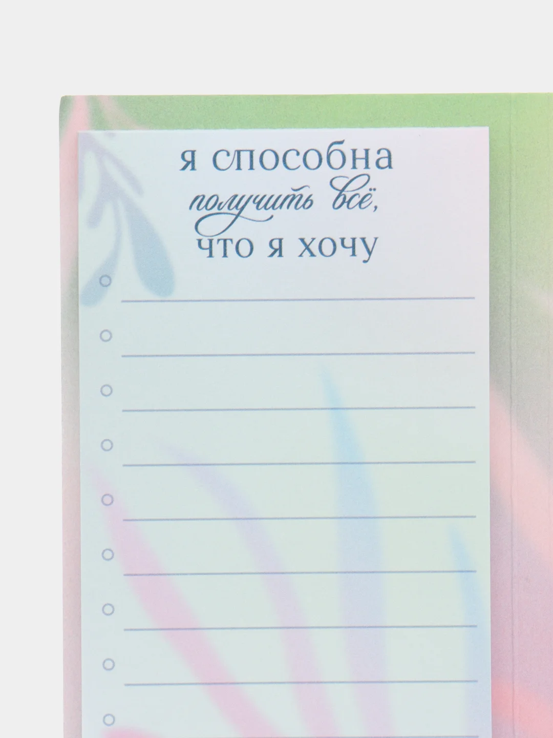Книжка стикеров с отрывными листами "Любовь к себе"