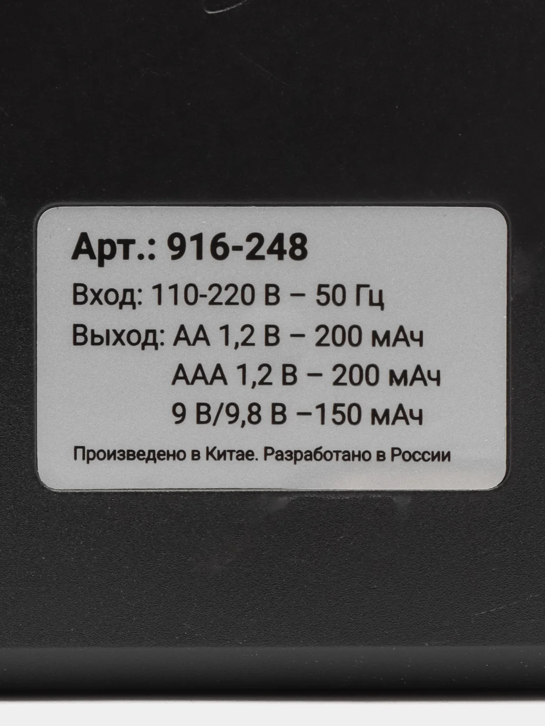 Зарядное устройство для аккумуляторов AA/AAA, до 4 штук, кабель 70 см, вилка 220 в