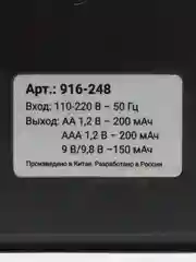 Зарядное устройство для аккумуляторов AA/AAA, до 4 штук, кабель 70 см, вилка 220 в