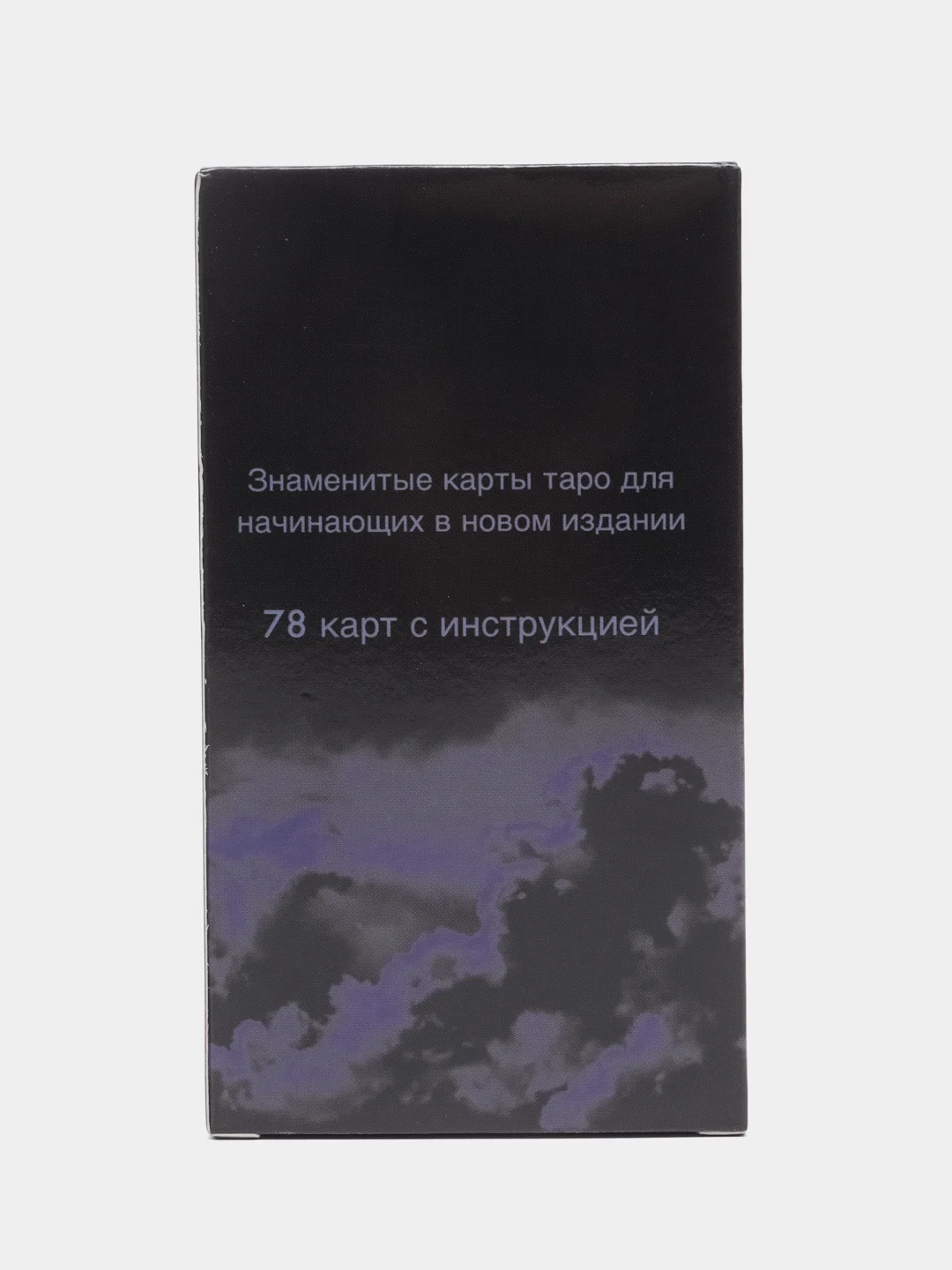 Морской карты таро, гадальные, "Уэйта", "Оракул"