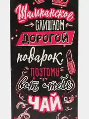 Чай черный крупнолистовой Чайпанское "Богине", 40 г