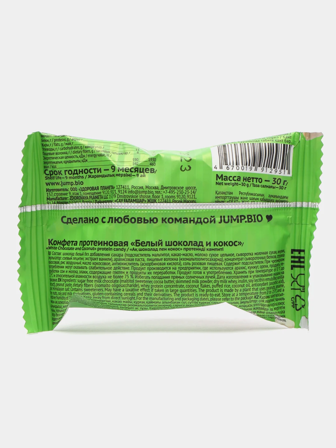 Зеленый протеиновые шоколадные конфеты JUMP BIO CRISPY, без сахара, 8 штук, 250 г