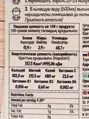 Смесь для приготовления гарнира из гречки с овощами РайСад "По-домашнему", 200 г