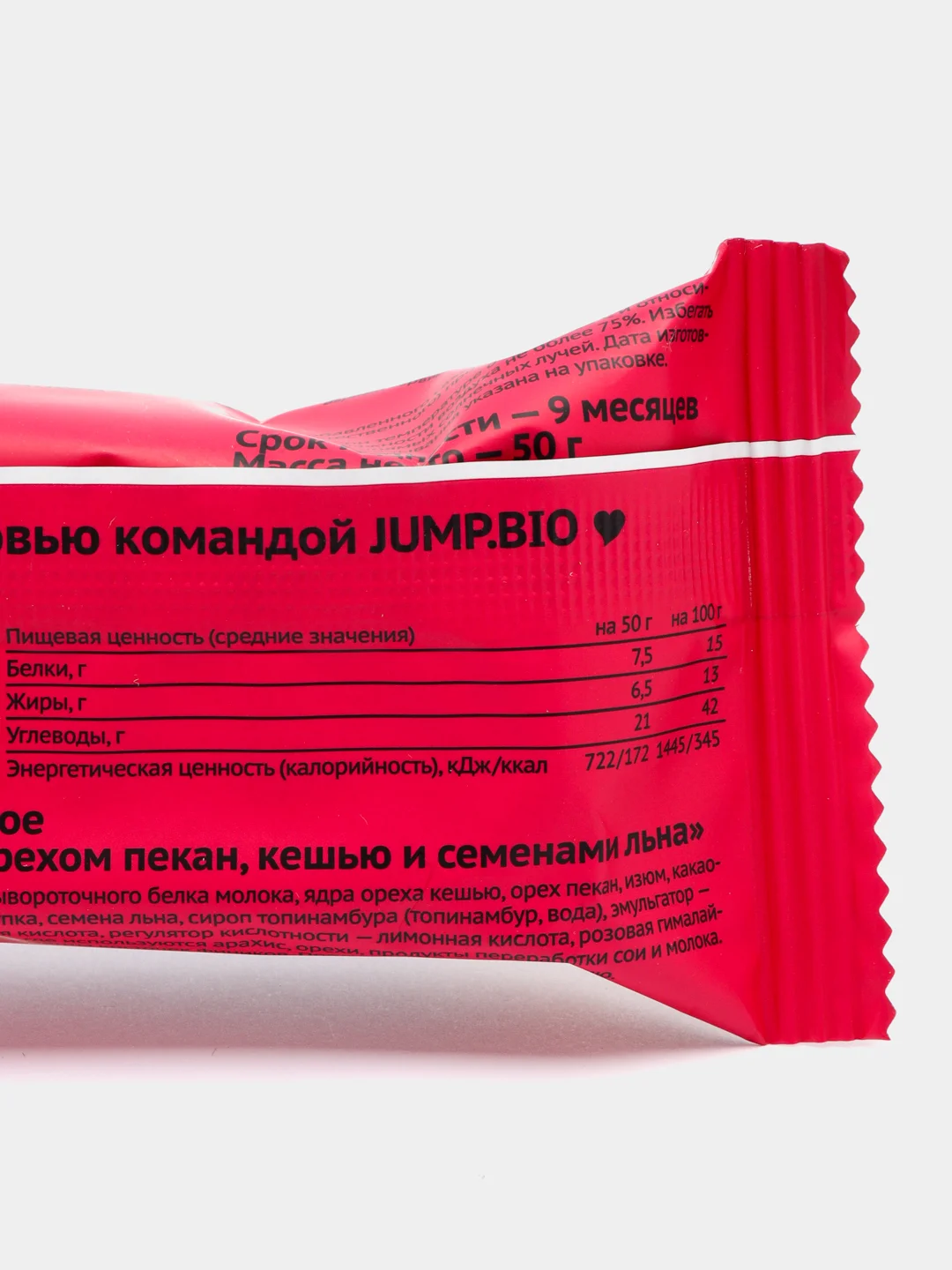 Вишнёвый протеиновый щербет JUMP.BIO, без сахара, 300 г