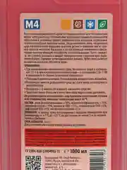 Автошампунь для мойки М4 Kerry, 1 л