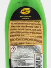 Автошампунь Астрохим Golden Wax с карнаубским воском, 500 мл