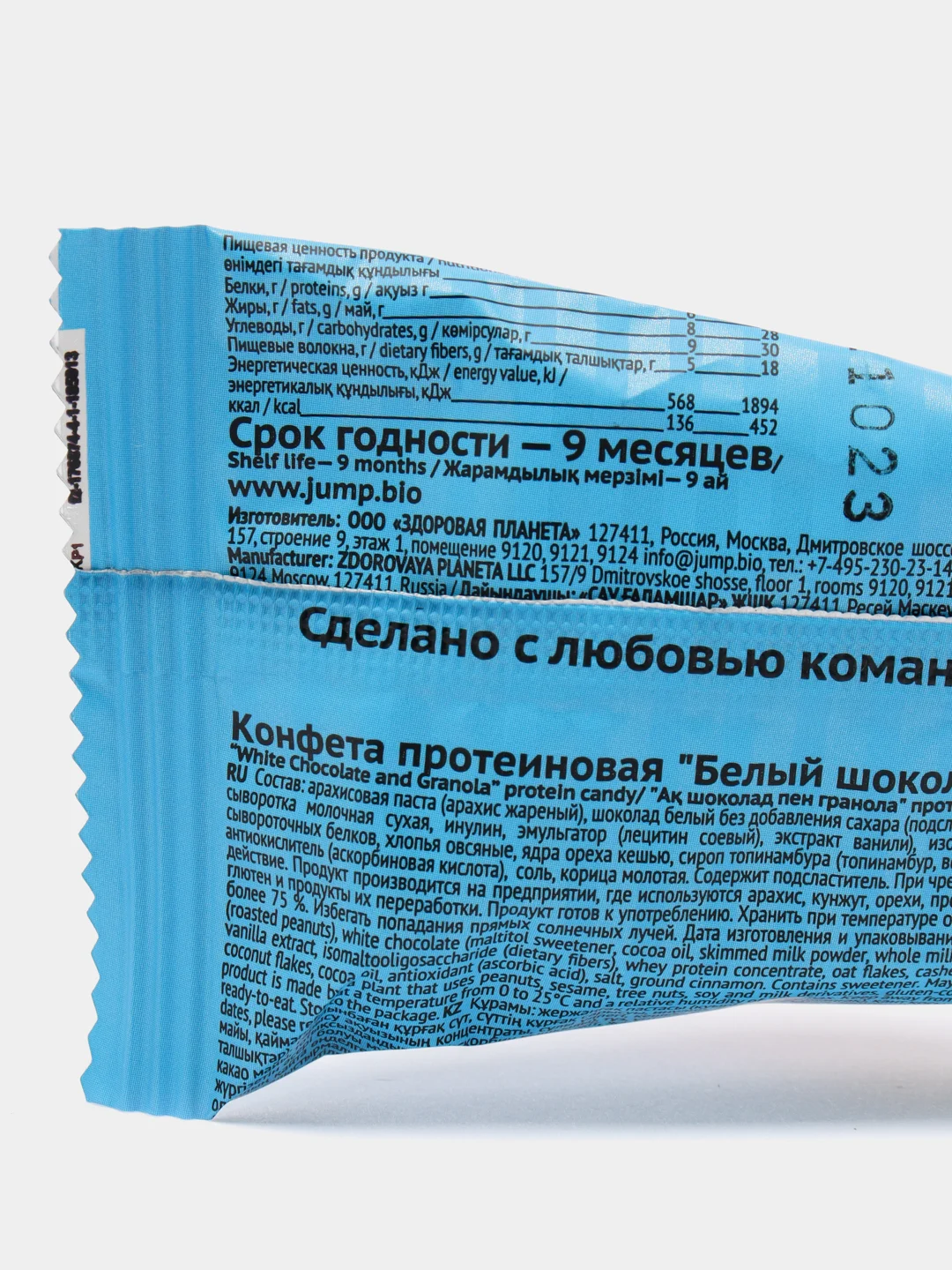 Белый протеиновые шоколадные конфеты JUMP BIO CRISPY, без сахара, 8 штук, 250 г