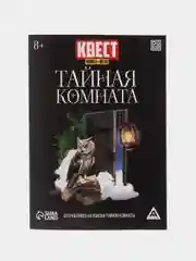 Багровый квест игра-книга, Новогодний квест по поиску подарка