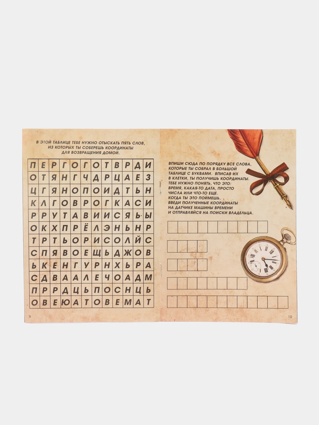 Голубой квест игра-книга, Новогодний квест по поиску подарка