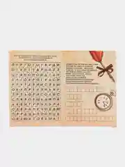 Голубой квест игра-книга, Новогодний квест по поиску подарка