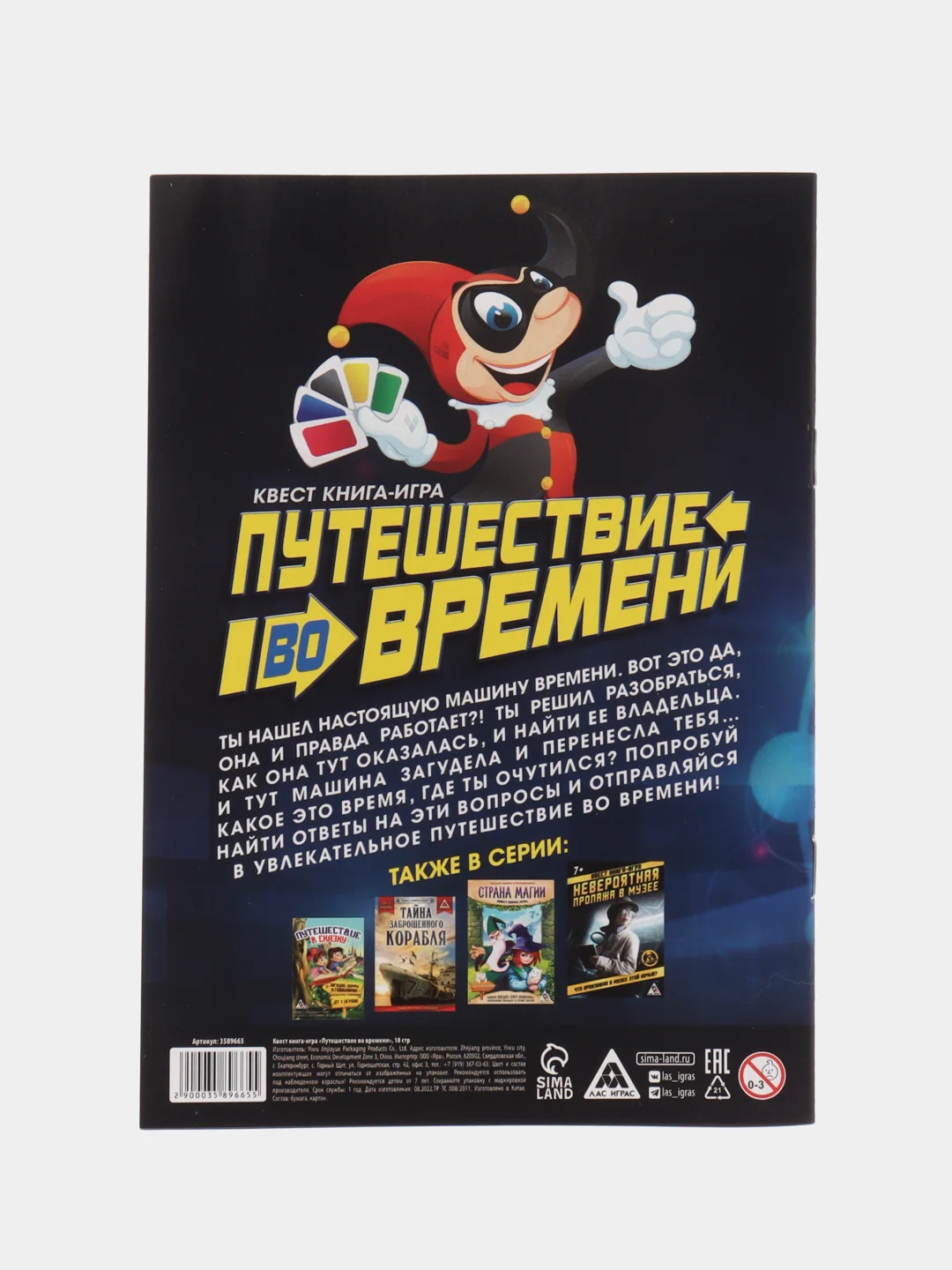 Голубой квест игра-книга, Новогодний квест по поиску подарка