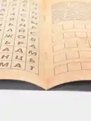 Голубой квест игра-книга, Новогодний квест по поиску подарка