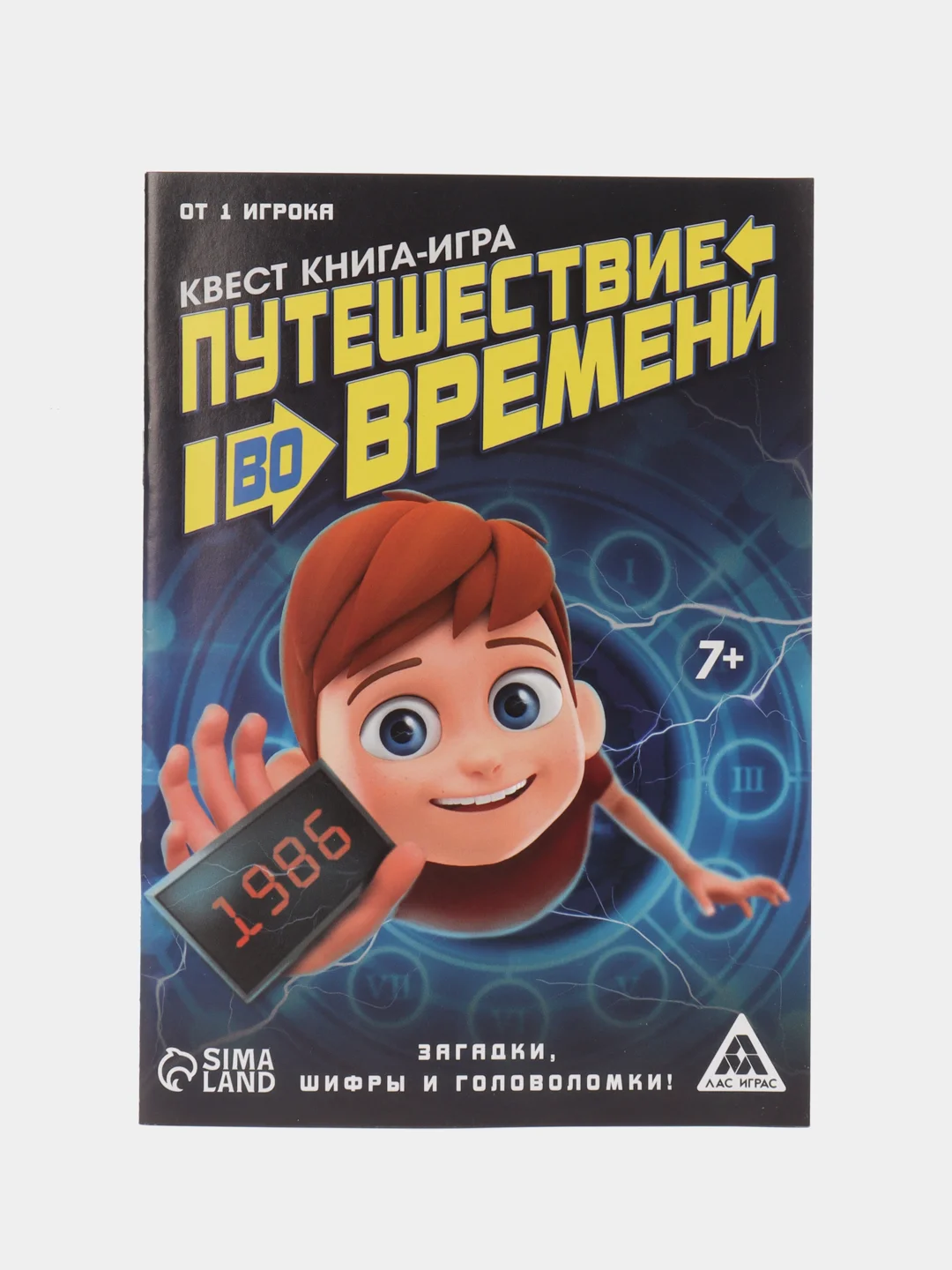 Голубой квест игра-книга, Новогодний квест по поиску подарка