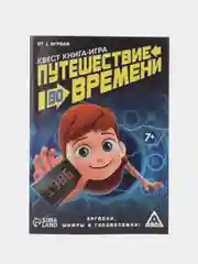 Голубой квест игра-книга, Новогодний квест по поиску подарка